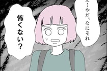【漫画】身に覚えのないゴミ、下着の紛失…　1人暮らしの女性宅の恐怖体験に「そんなことできるの？」【作者インタビュー】