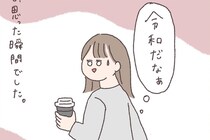 【漫画】10年前なら“あり得ない”光景？　コンビニで「令和」を感じた瞬間とは