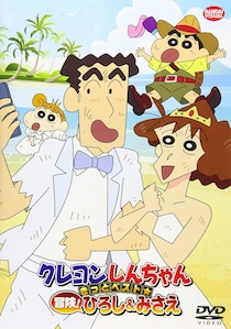 「夫婦そろってやめて(笑)」夫に続き、野原みさえも“領域展開”？　そっくりすぎるポーズに「激アツ」「もっとやれ！」