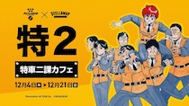 『パトレイバー』コラボ「特車二課カフェ」開催中！　榊原良子さんのレシピ定食も