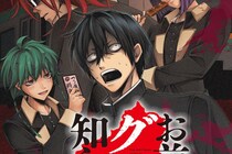 『翔んで埼玉』に続くか？　「ご当地あるある」が主役の2026冬アニメ3選