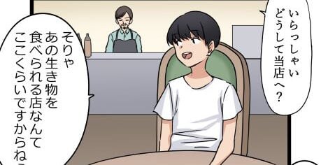 【漫画】特別なスープを注文する男性　4コマ目のひと言に戦慄！　「シェフもヤバイ」【作者インタビュー】