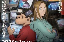 人種差別への斬り込み、美女の奴隷…　刺激的な切り口が放送前から話題の2026冬アニメ