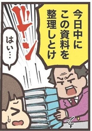 【漫画】大量の資料を部下に押し付け…時代遅れのパワハラ上司に、最高の「罰」が下る！【作者インタビュー】