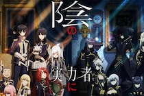【画像】え、「履いてない？」「生足が…」　こちらが『陰の実力者になりたくて！』ダイナマイトボディな女性たちです（5枚）