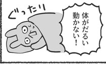 【漫画】朝起きたらぐったり…「絶対熱ある」と思いきや？　休めない会社員に共感殺到