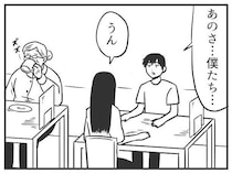 【マンガ本編】別れ