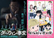 「期待作が多すぎ…」うれしい悲鳴あがる2026冬アニメ　「何を観るべきか」AIが分析するダークホース5選