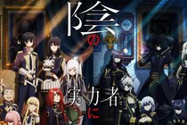 “音沙汰なし”アニメが続々始動した2025年　「この流れで…」続報が期待される作品は？