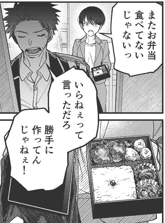 【漫画】手作り弁当を「いらねえ」母に冷たい男子高生、突然の別れに後悔…母の想いを知り号泣【作者インタビュー】