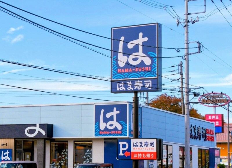 『ドラゴンボール』ベジータ声優が「はま寿司」タッチパネルに登場へ　「行きてぇ！」「神すぎる」