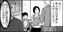 【漫画】電車で「赤ん坊がうるせぇんだよ」と言われた母子　反応が予想外！「強すぎる」