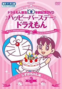 「のび太さんのエッチ！」も原作にはない？　実は“言っていなかった”名セリフ4選