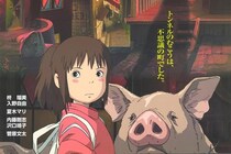 【画像】えっ「特定のモデルはない」ってほんと？　こちらが『千と千尋の神隠し』のモデルと言われてきた実在の「そっくり」観光スポットです（3枚）