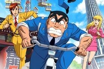 『こち亀』覚えてる？　4年に1度目を覚ますオリンピック男は今年も目を覚ましたのか