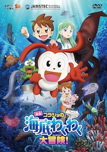 「なんか怖い」進研ゼミ“コラショ”の衝撃ビジュアルにSNS騒然「煽られた」「懐かしっ！」