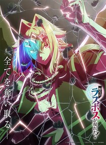 「踊らされていた…」最終回で驚愕の事実が判明？　2025年秋アニメの衝撃展開2選