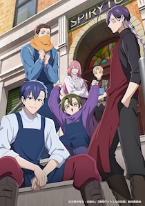 「拷問」のイメージ覆る…かも!?　予想以上に笑える、タイトルで意表突く2026年冬アニメ