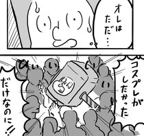 【マンガ本編】東京コミコンのレポ漫画