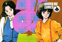 あだち充『みゆき』最終的にどっちのヒロインと結ばれた？　アニメ勢は知らない「切ないラスト」