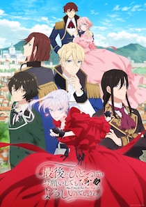 なぜ人気？　“令嬢もの”なのに「私は昔から人を殴るのが好きでした」から始まる衝撃作が話題に