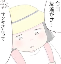 【漫画】「サンタさんって…」正体を知った娘に親の“最善”は？　真摯な対応に称賛集まる