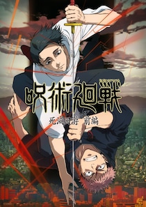 やっと「夏油傑」表記撤廃され“祝福”殺到　『呪術廻戦』解禁されたキャラ設定画に反響