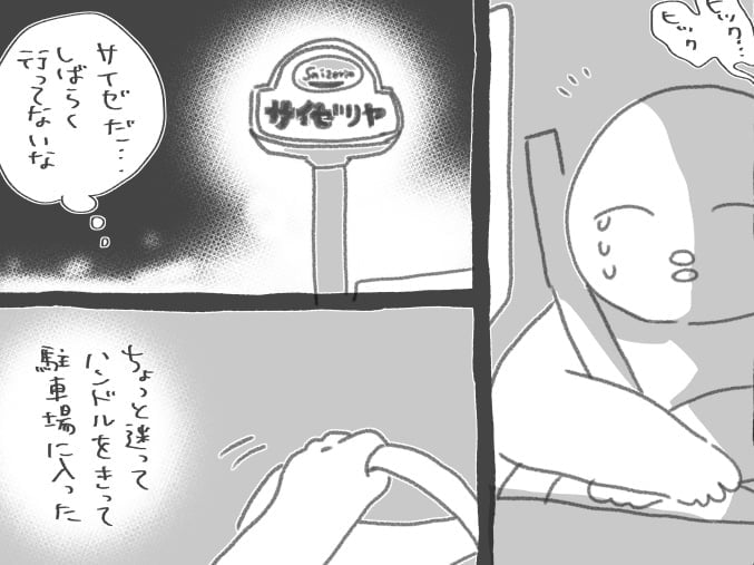 【漫画】イヤイヤ期で疲弊しきった母←サイゼリヤで救われた…　結末に「涙」【作者インタビュー】