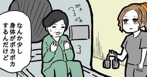 【漫画】MRI後「身体がポカポカ」←なぜ? 放射線技師が語る、衝撃の“真相”に「え!?」「気のせいじゃなかった」【作者インタビュー】