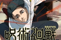 えっ公式ゲーじゃないの？　『呪術廻戦』アニメ公式が「未許諾ゲームアプリ」に言及「DL、プレイは控えて」