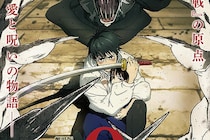 五条悟が特級過呪怨霊を従える…かも!?　百鬼夜行の日発売の「激こわっ」一番くじ『呪術廻戦 0』に反響