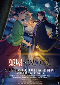 ファンが選ぶ2025年「最も心に刻まれた」作品は？　”覇権アニメ”TOP3を発表！