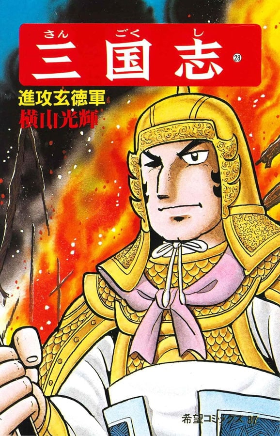 趙雲の妻は誰だった？　「兄嫁を妻に」の申し出に鉄拳制裁、「針で突かれて死亡」の衝撃エピソード