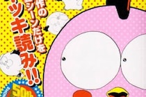 作者「夢オチといわれるのは心外だ」　衝撃の最終話が描かれたマンガ