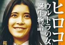 初代『ウルトラマン』のフジ・アキコ隊員はハヤタと結婚した？　後発作品で描かれた「その後」