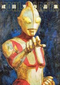 ウルトラシリーズの宇宙人はなぜ人間離れしてる？　←実はわざとです　デザイナーが語る真意は