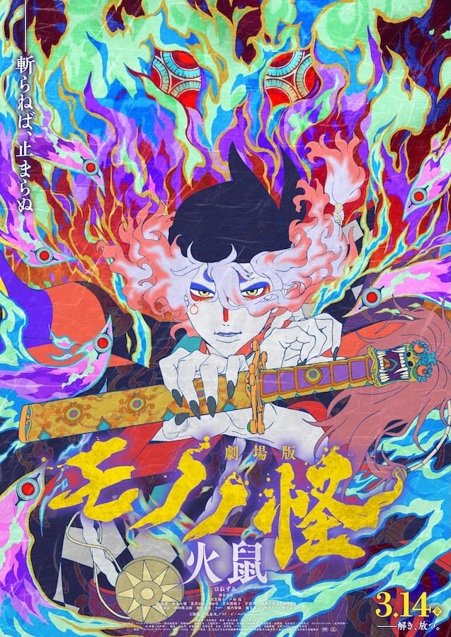 異色の「作画」が心をつかんだ? 一見「クセ強」でに高評価だったアニメ映画4選