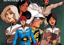 【画像】え…っ！「失禁してる…」　こちらが小説版『ガンダム』で衝撃シーンが描かれた「セイラさん」です（5枚）