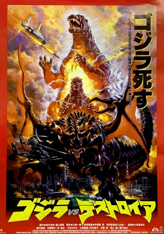 1995年、「ゴジラ死亡」でシリーズ中断したが「すぐ復活」したワケ　…予定はあったがまさかの事態が？