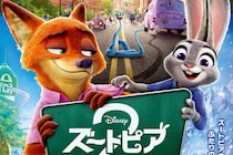 えっ、もう2000億円！？　『ズートピア２』のヒットがゴツすぎて他がかすんでしまう件