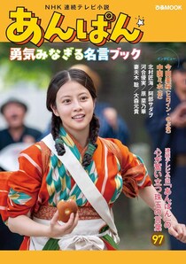 『あんぱん』は成功者の物語だから安心？　売れずに終わる劇場版『ゲゲゲの女房』の衝撃