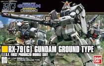 『ギレンの野望』で愛された「陸ガン」！　「アニメより印象深い」「量産した」の声