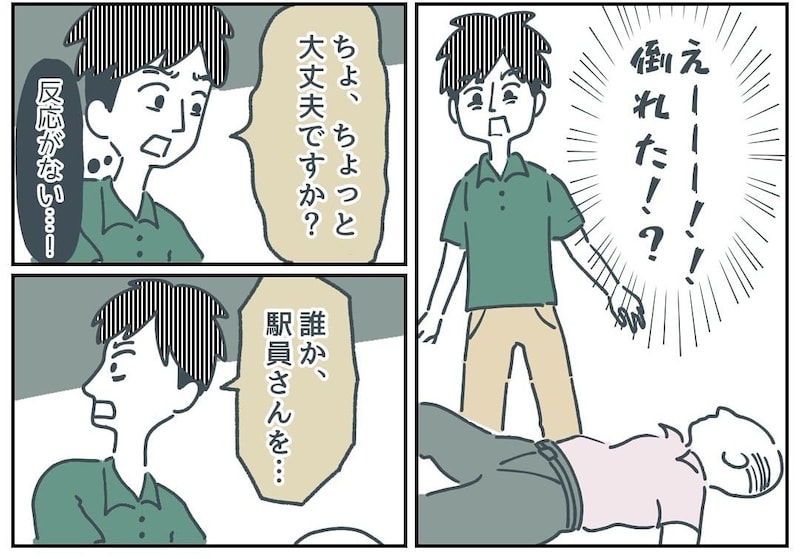 【漫画】目の前で男性が転倒! 「誰か…」と周りに助けを求めるも“全員無視”で?【作者インタビュー】