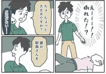 【マンガ本編】助けるって、思ってたより難しい