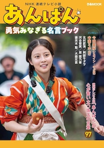 朝ドラ『あんぱん＝成功者の物語」に、読者から重要な指摘　「大ヒット」がゴールではない？