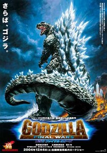 批判を浴びた「ゴジラ最終作」に様々な意見　怪獣総出演の「お祭り映画」に複雑な思いも