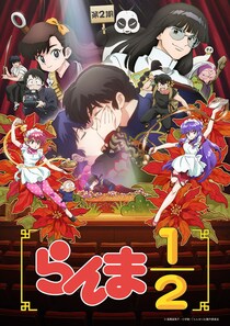 「乱馬はもうあかねラブ」アニメ2期『らんま1／2』ノンテロOPに反響「ビジュよすぎ」