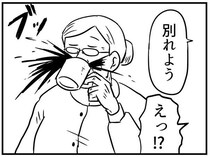 【漫画】カフェで隣の男女が別れ話　思わずコーヒーを噴いたが…　さらなる展開に2度目の噴射！