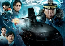 現実のTVでガチ討論も『沈黙の艦隊 北極海大作戦』壮大な思考実験「やまと選挙」とは
