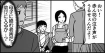 【漫画】電車で「赤ん坊がうるせぇんだよ」と言われた母子　反応が予想外！「強すぎる」